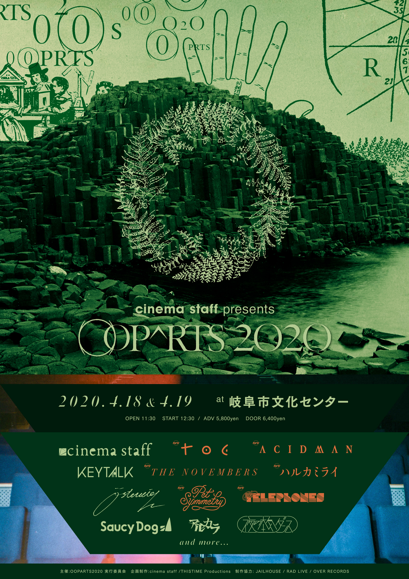ooparts2020_KV_A1_2nd