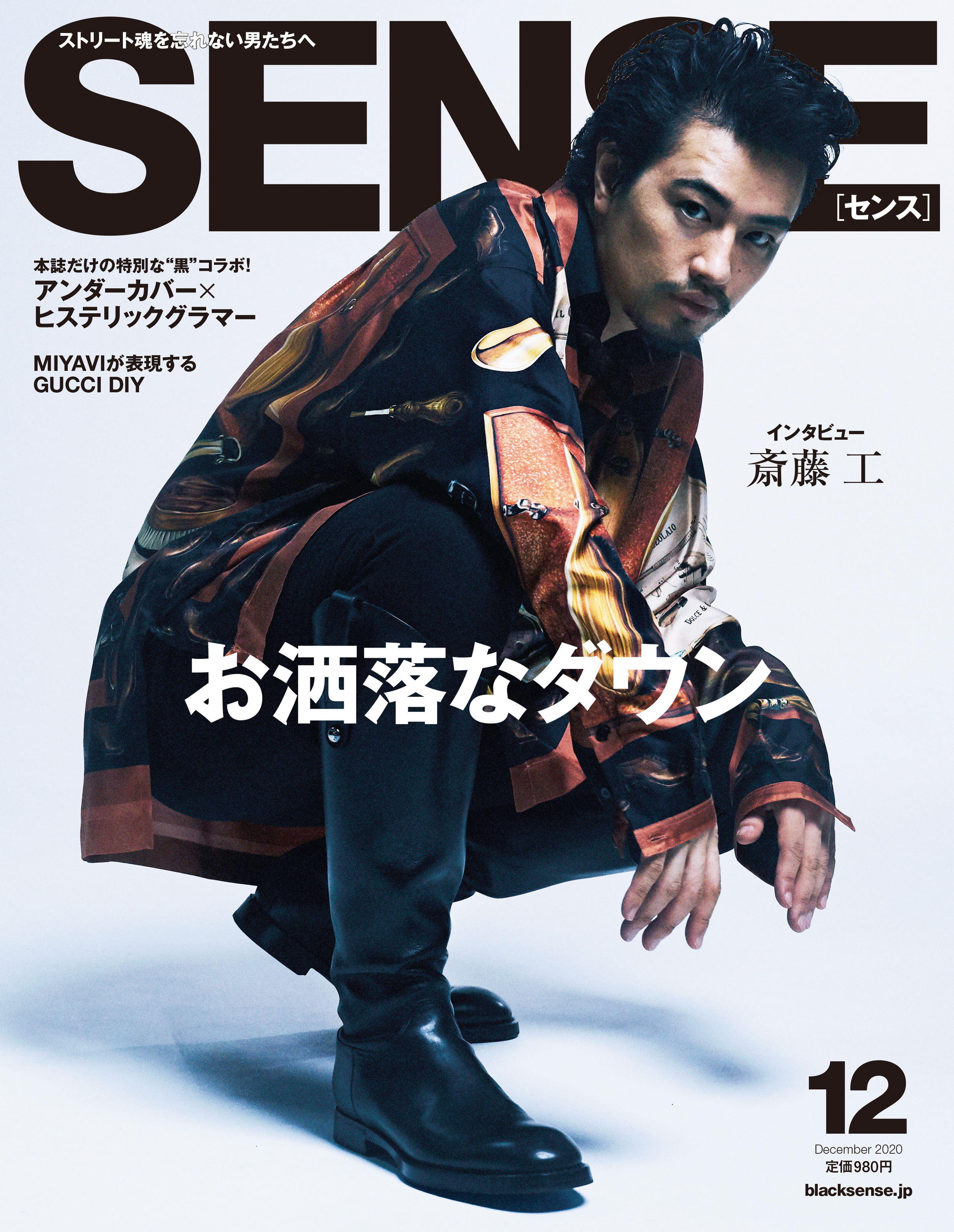 SENSE202012