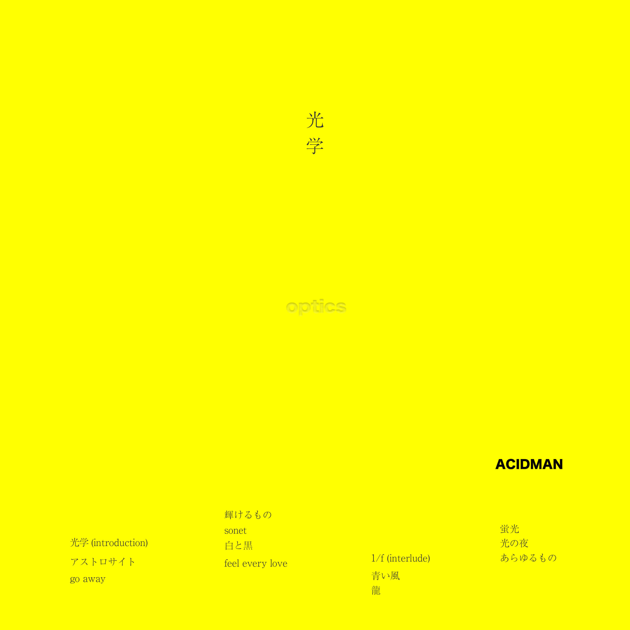 New Album「光学」
